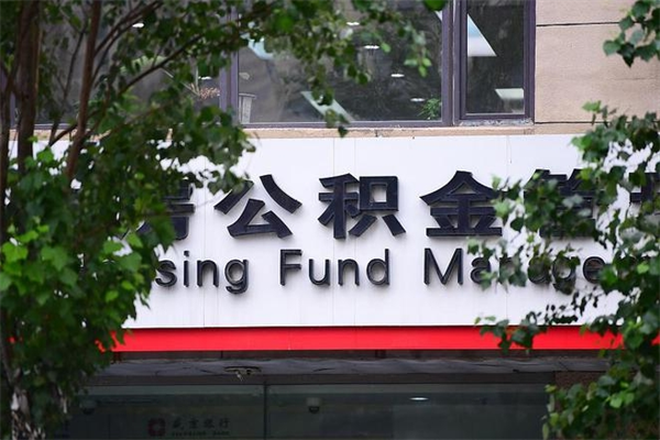 江山公积金已封存怎么取（公积金处于封存状态怎么取）