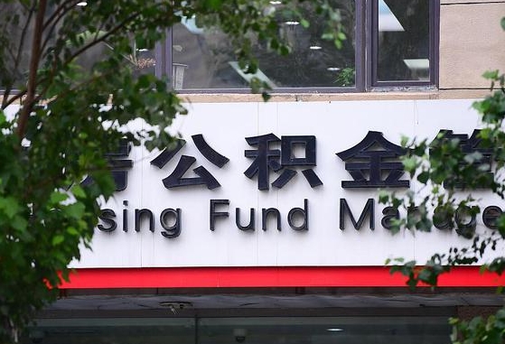 江山退休了公积金怎么取（退休后怎么取出公积金）